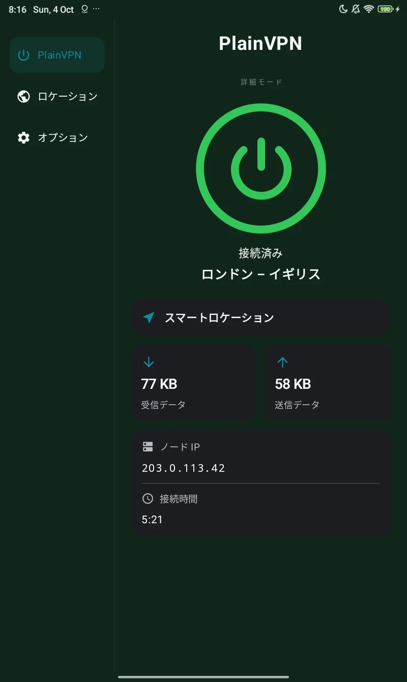 PlainVPN Android tablet — 詳細モード
