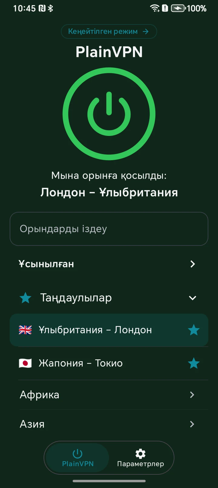 PlainVPN Android &mdash; Қарапайым режим