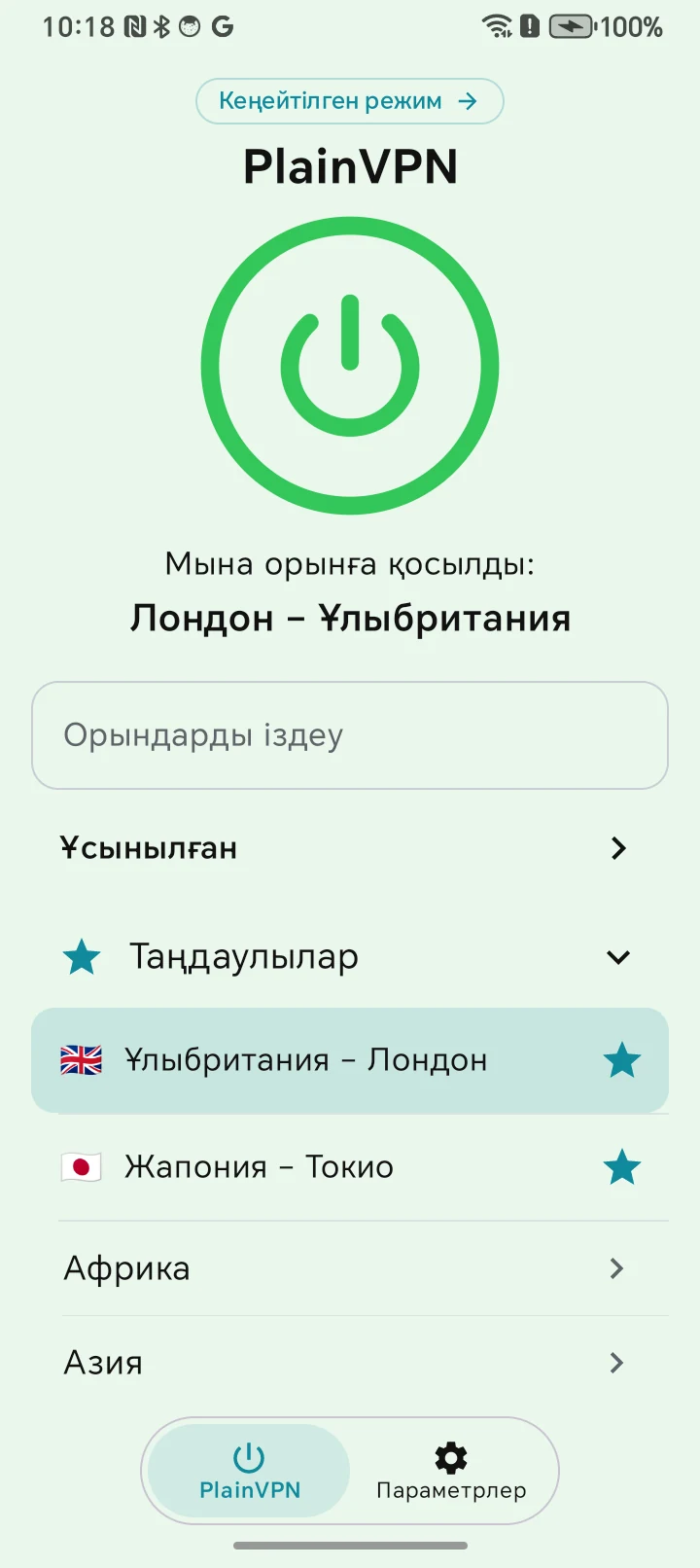 PlainVPN Android &mdash; Қарапайым режим