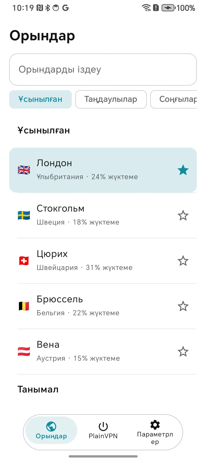 PlainVPN Android &mdash; Орналасуды табыңыз. Таңдаулыларға қосыңыз.