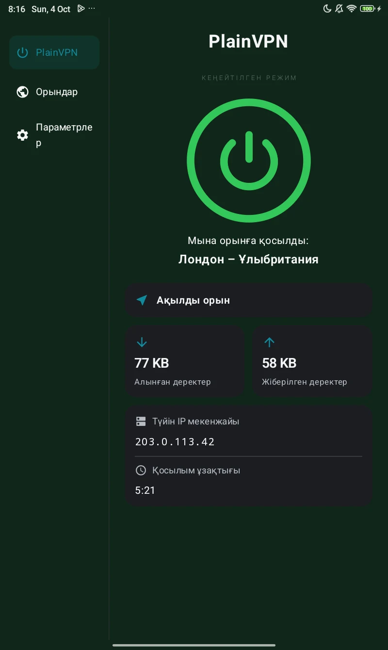 PlainVPN Android tablet &mdash; Кеңейтілген режим