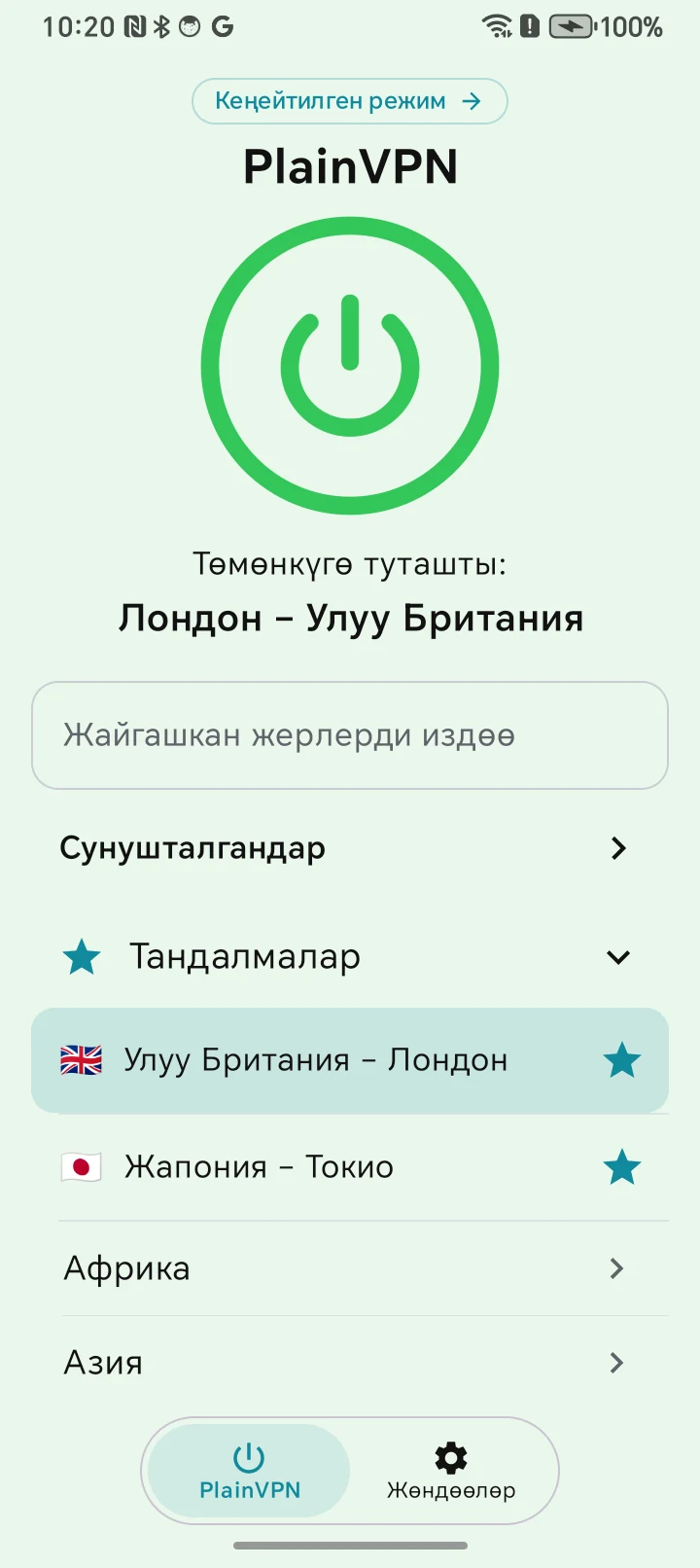 PlainVPN Android &mdash; Жөнөкөй режим