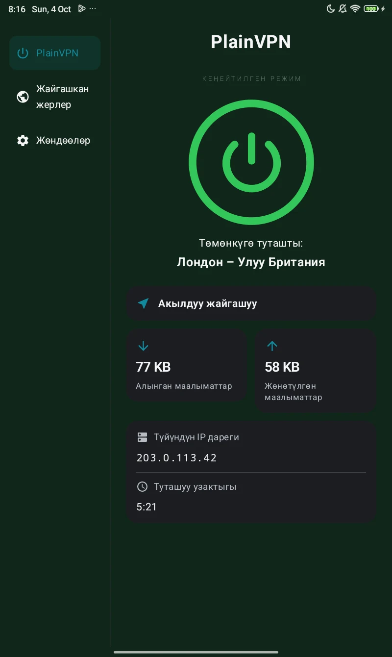 PlainVPN Android tablet &mdash; Кеңейтилген режим