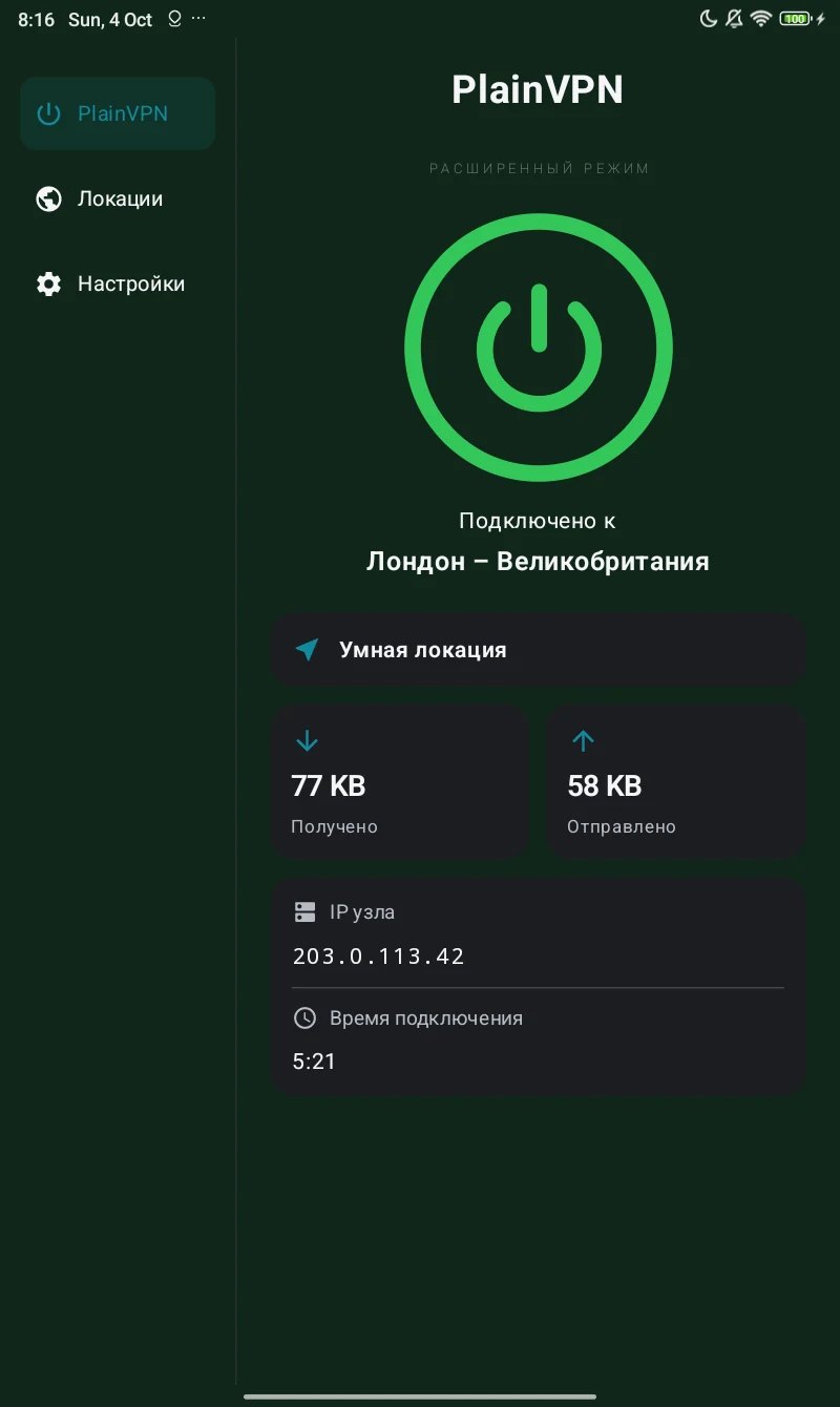 PlainVPN Android tablet — Пашыраны рэжым
