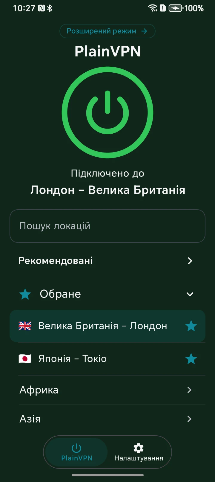 PlainVPN Android &mdash; Простий режим