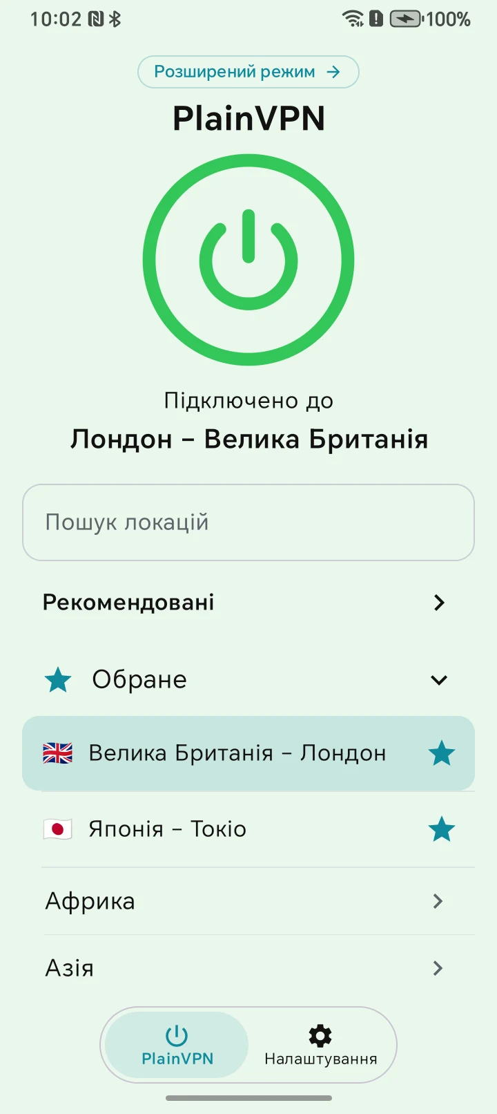 PlainVPN Android &mdash; Простий режим
