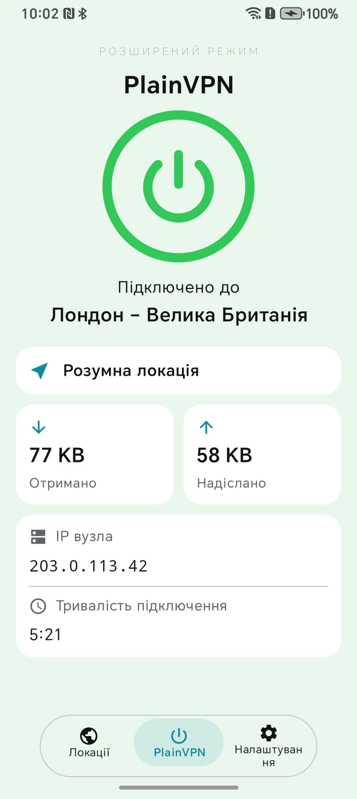 PlainVPN Android &mdash; Розширений режим