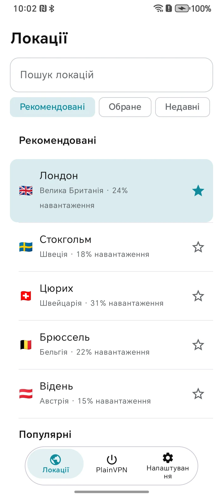 PlainVPN Android &mdash; Знайдіть локацію. Додайте до обраного.