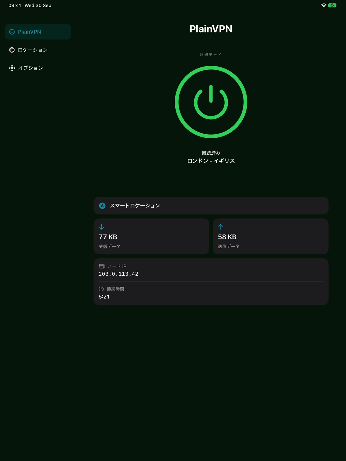 PlainVPN iPad — 詳細モード