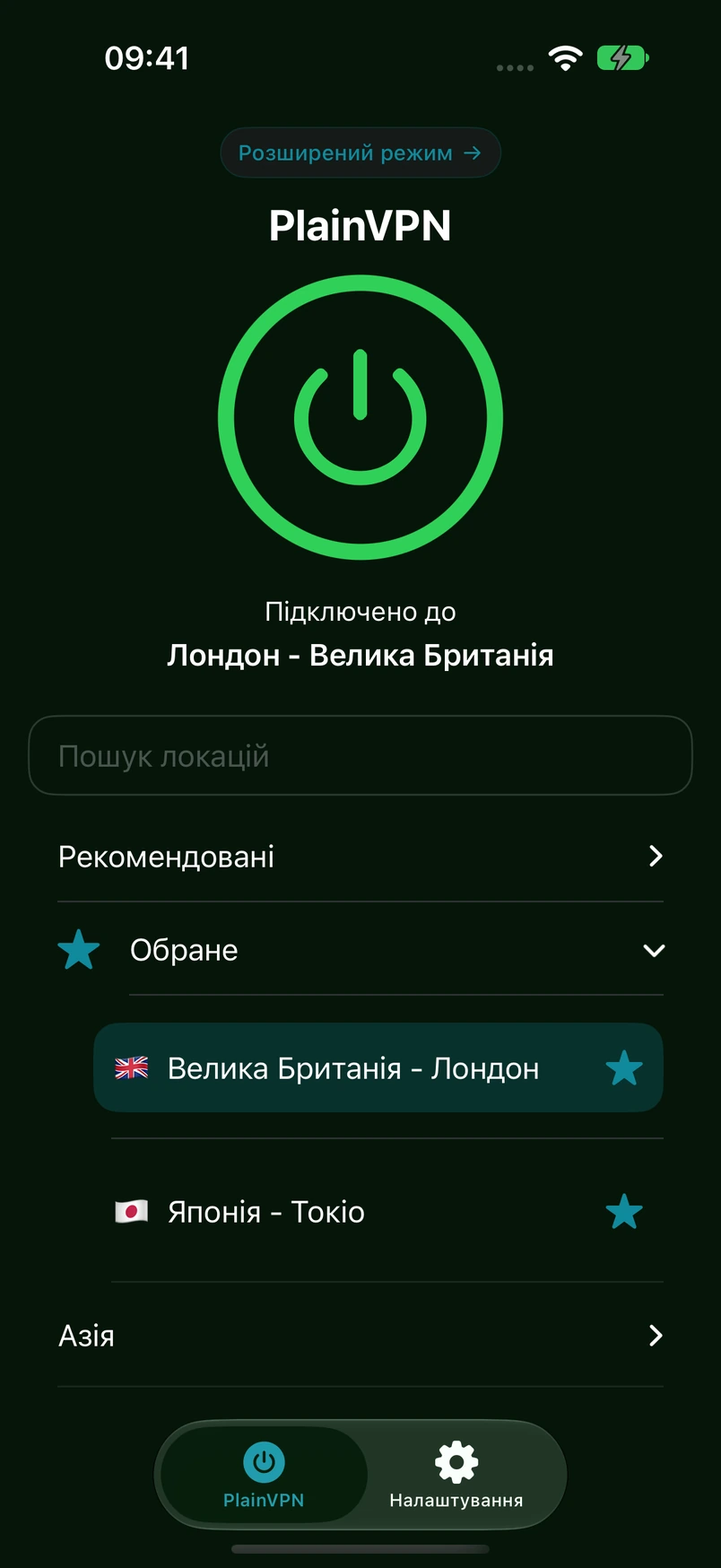 PlainVPN iPhone — Простий режим