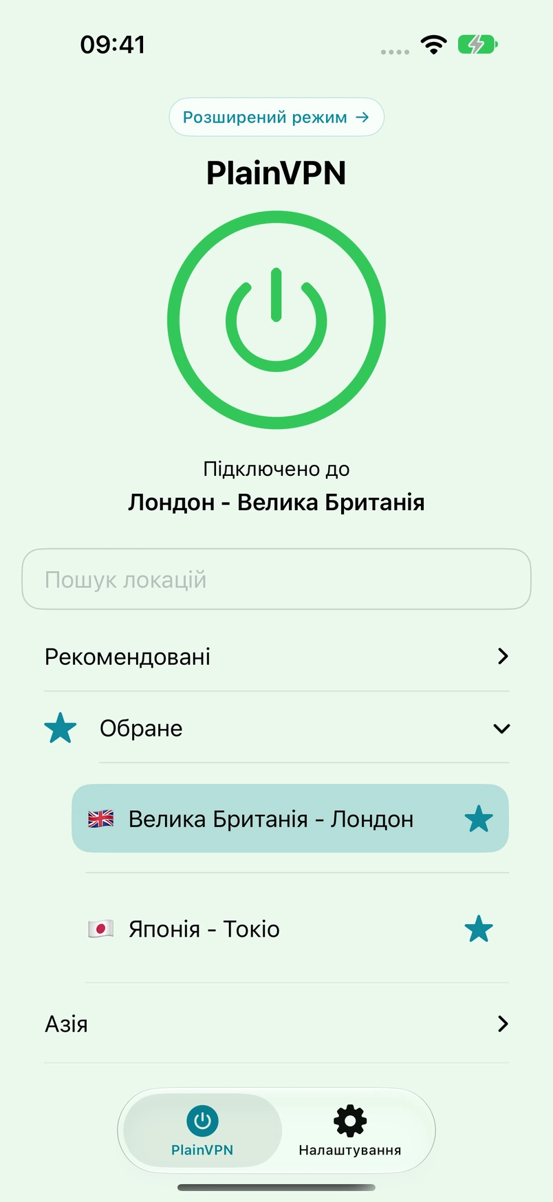 PlainVPN iPhone — Простий режим