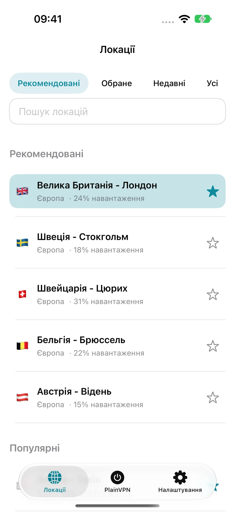 PlainVPN iPhone — Знайдіть локацію. Додайте до обраного.