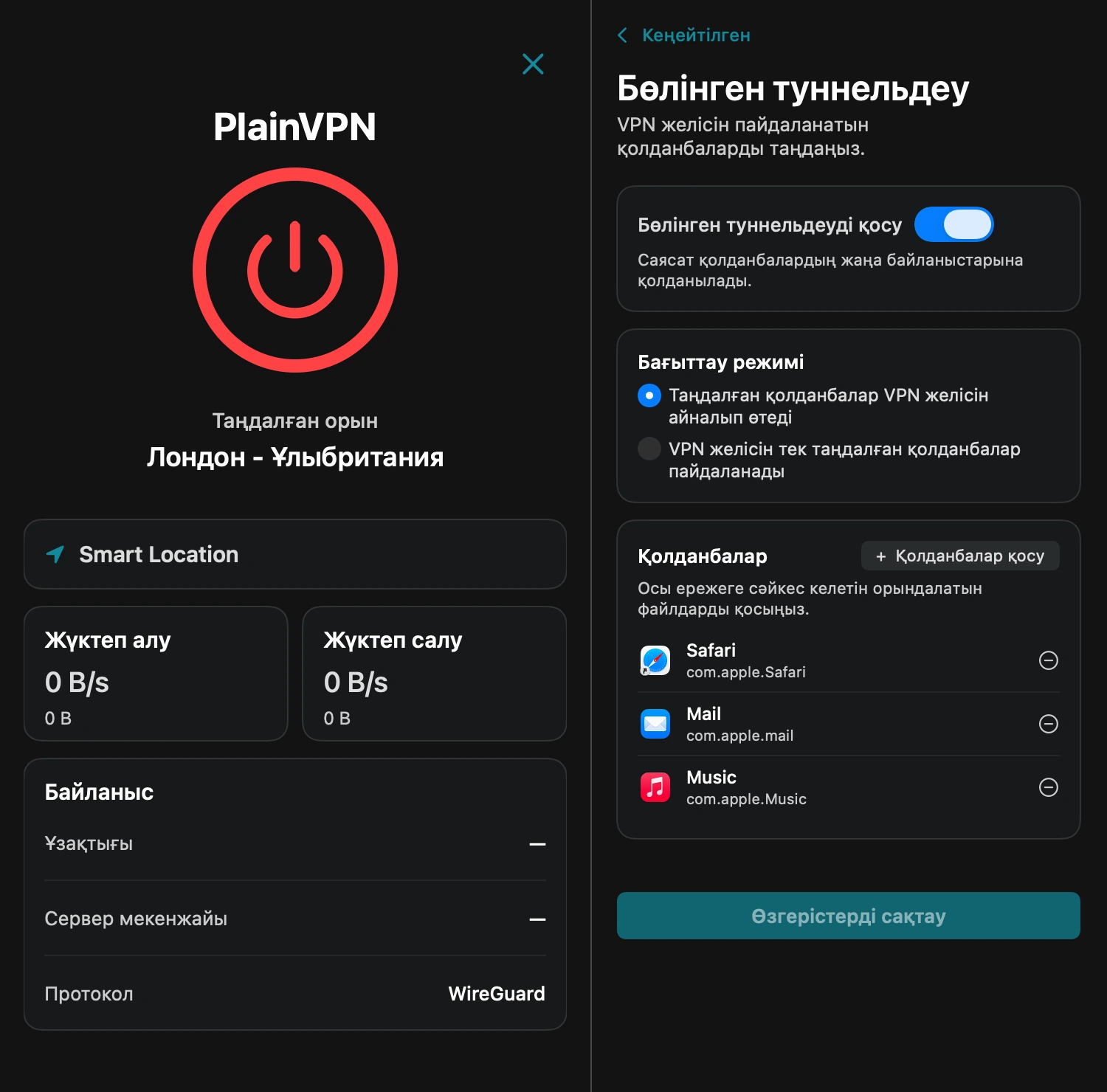 PlainVPN — VPN қолданатын Mac қолданбаларын таңдаңыз