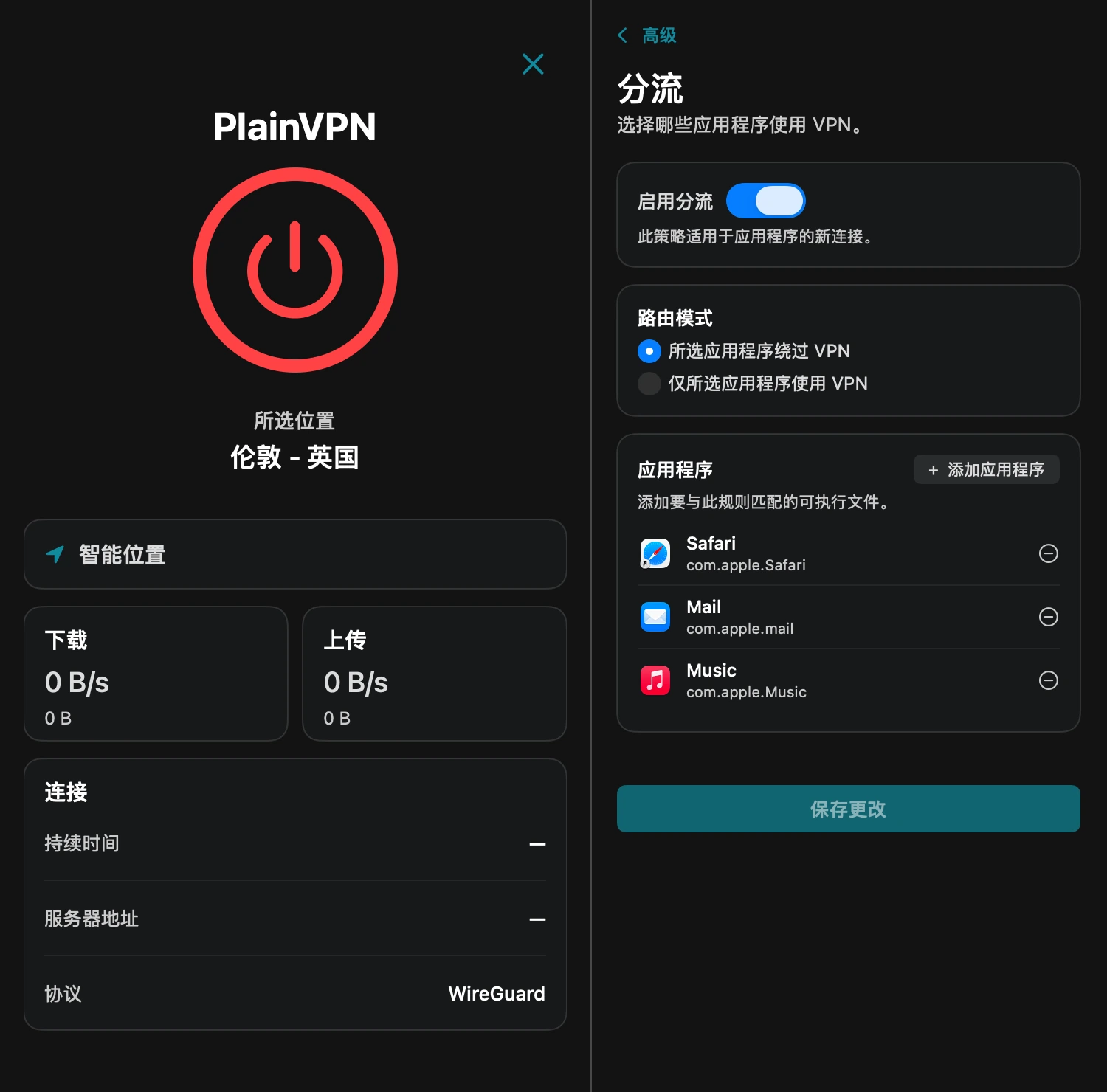 PlainVPN — 选择使用 VPN 的 Mac 应用