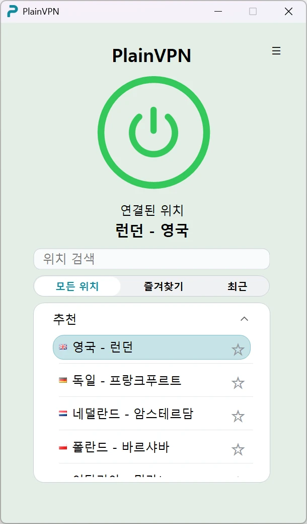 PlainVPN — 간편 모드